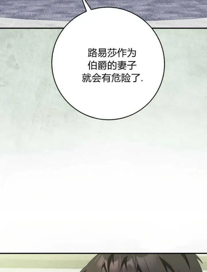 《听丈夫的话包养情夫》第27话图122
