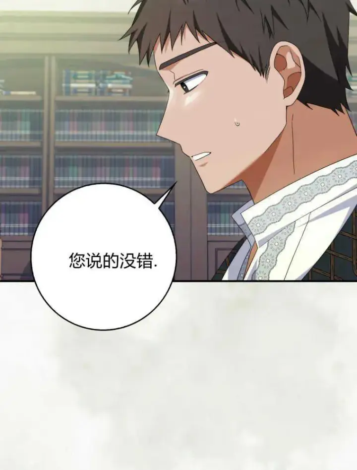 《听丈夫的话包养情夫》第27话图123