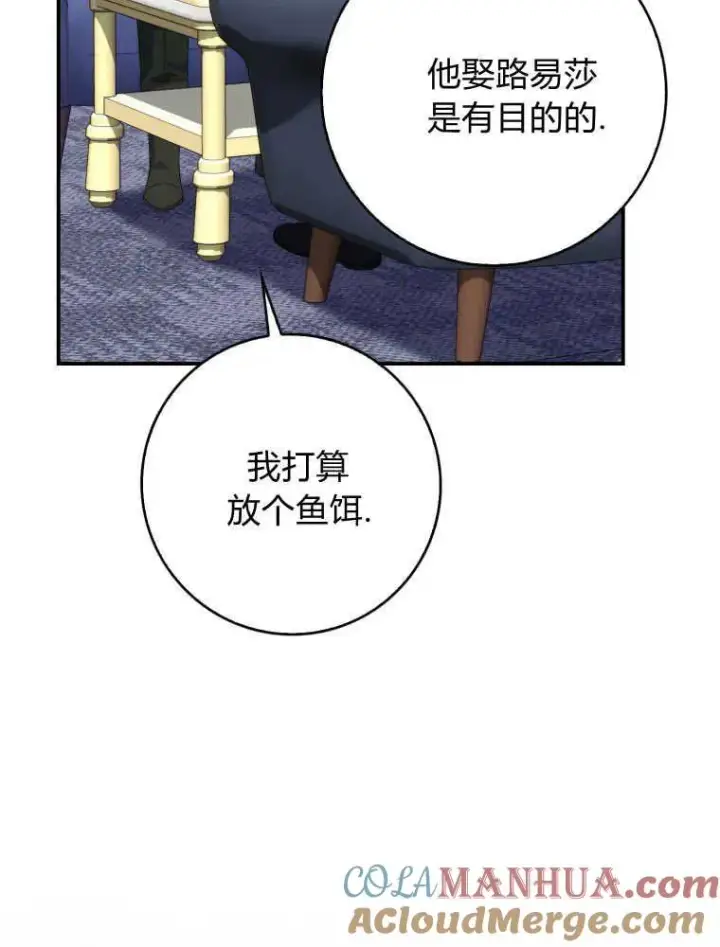 《听丈夫的话包养情夫》第27话图125