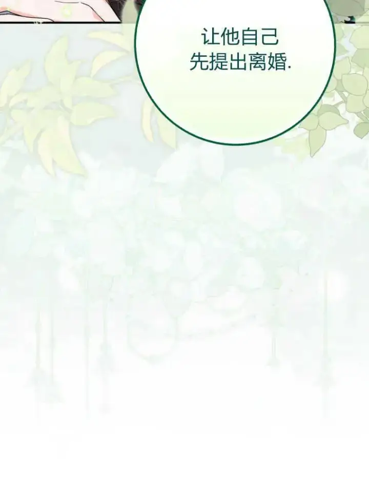 《听丈夫的话包养情夫》第27话图128