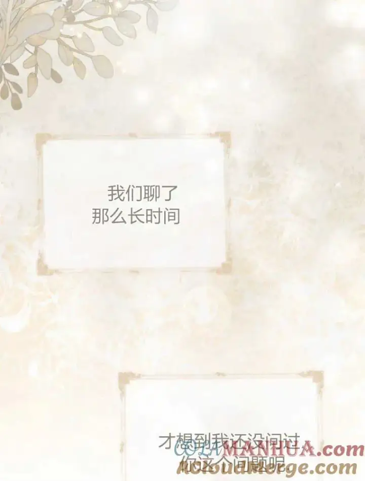 《听丈夫的话包养情夫》第27话图17