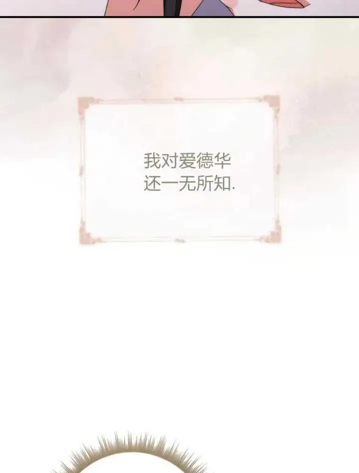 《听丈夫的话包养情夫》第27话图19