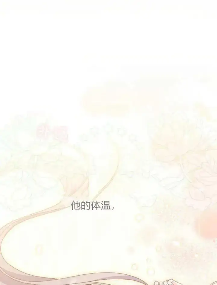 《听丈夫的话包养情夫》第27话图42