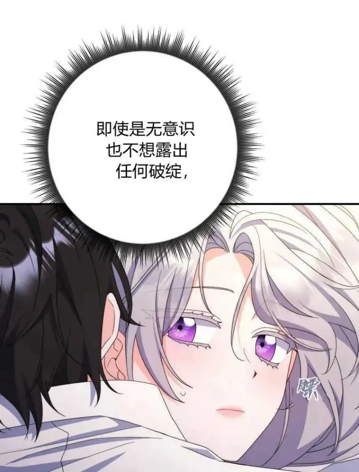 《听丈夫的话包养情夫》第27话图51