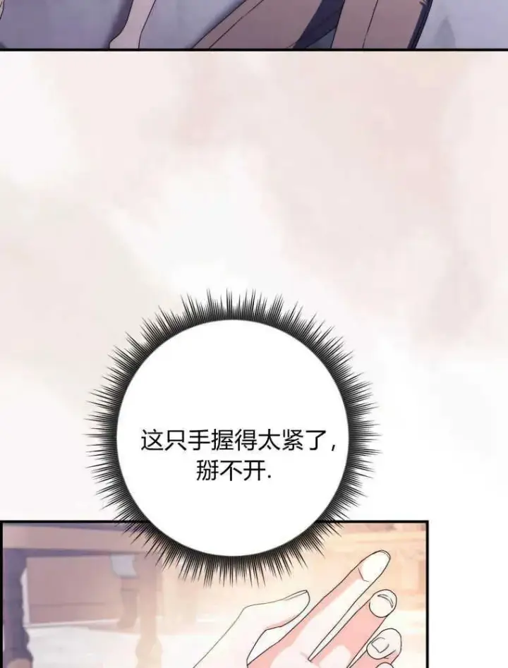 《听丈夫的话包养情夫》第27话图55