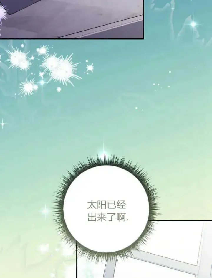 《听丈夫的话包养情夫》第27话图64