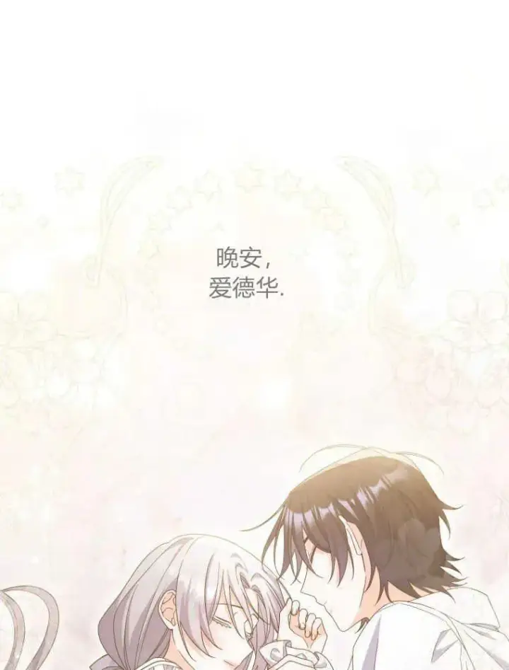 《听丈夫的话包养情夫》第27话图66