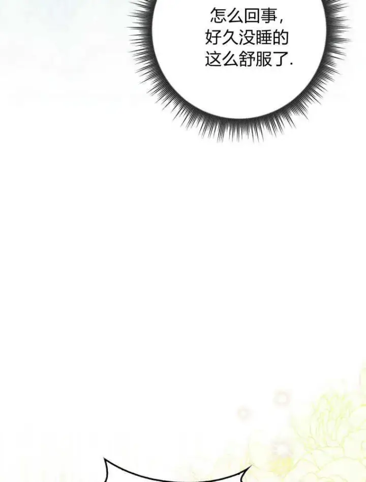 《听丈夫的话包养情夫》第27话图74