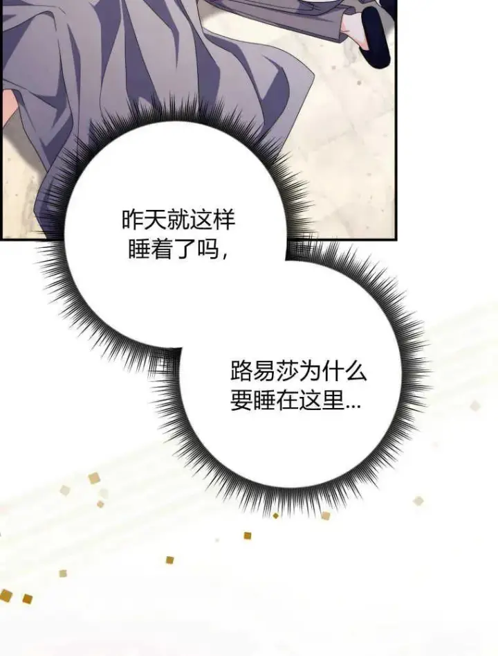 《听丈夫的话包养情夫》第27话图78