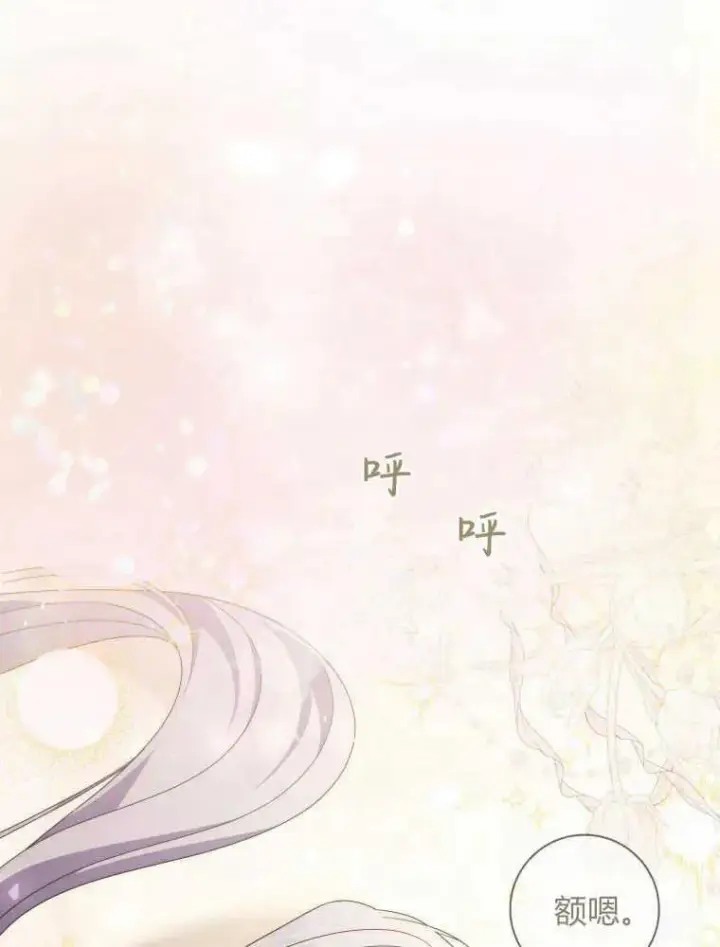 《听丈夫的话包养情夫》第27话图79
