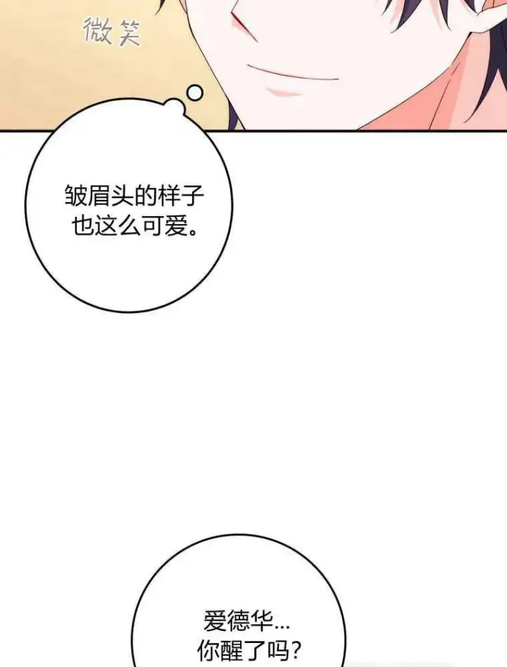 《听丈夫的话包养情夫》第27话图82