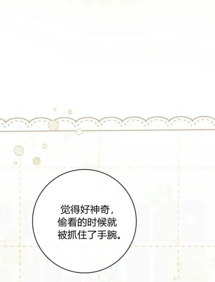 《听丈夫的话包养情夫》第27话图86