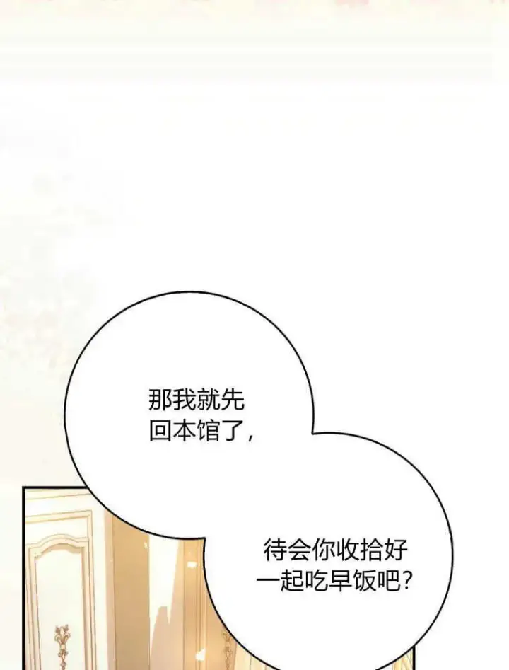 《听丈夫的话包养情夫》第27话图95