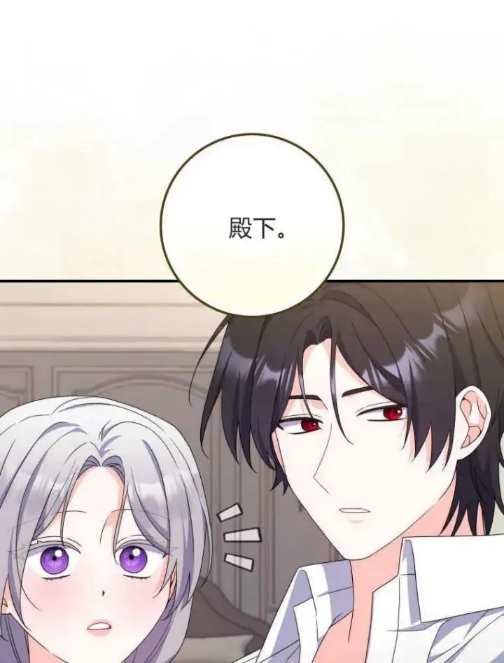 《听丈夫的话包养情夫》第27话图99