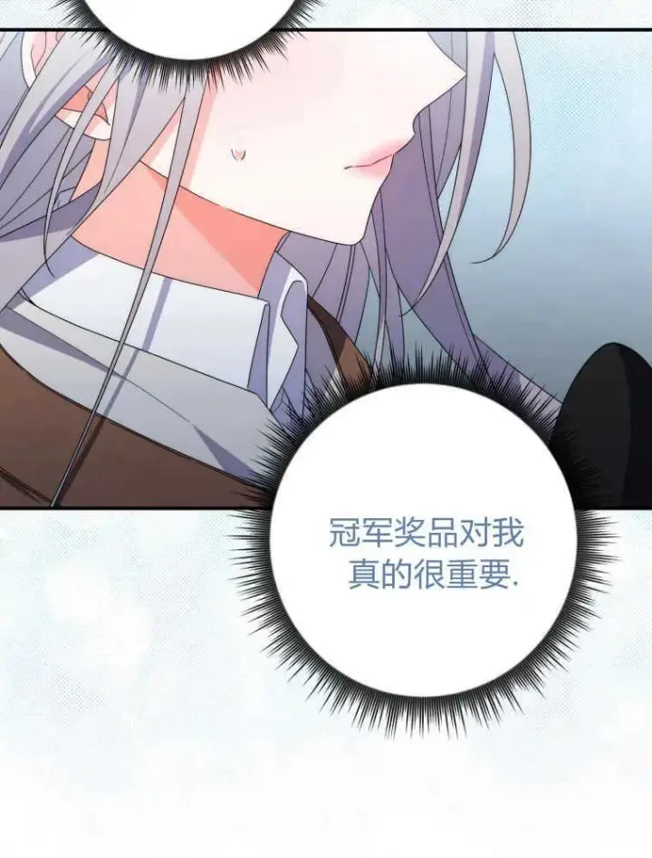 《听丈夫的话包养情夫》第28话图104