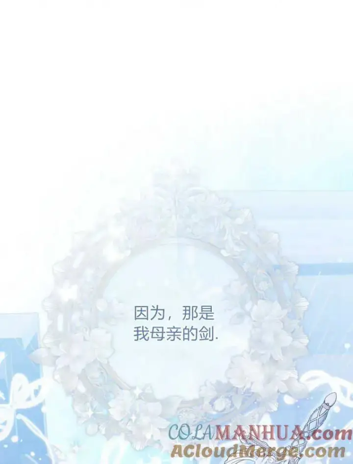 《听丈夫的话包养情夫》第28话图105