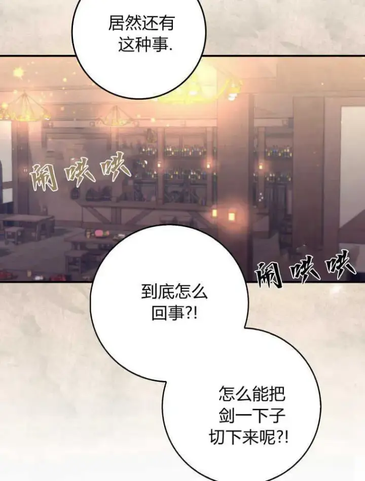 《听丈夫的话包养情夫》第28话图110