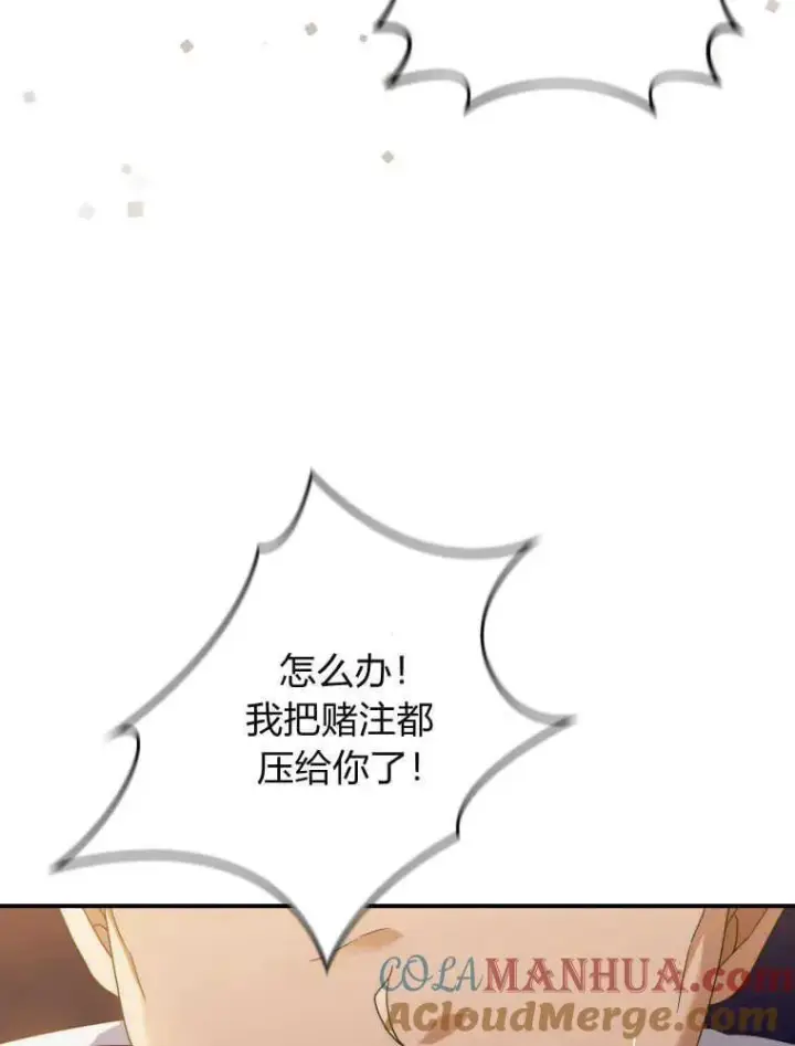 《听丈夫的话包养情夫》第28话图113