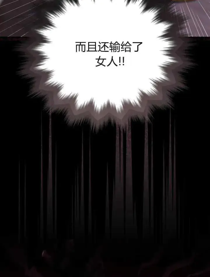 《听丈夫的话包养情夫》第28话图116