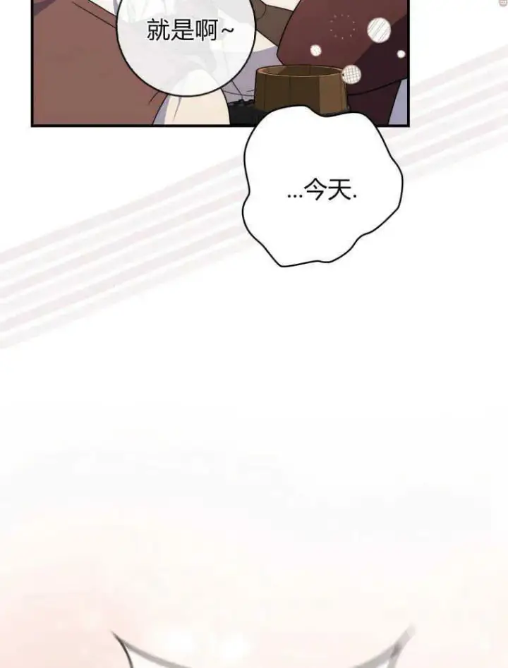 《听丈夫的话包养情夫》第28话图119