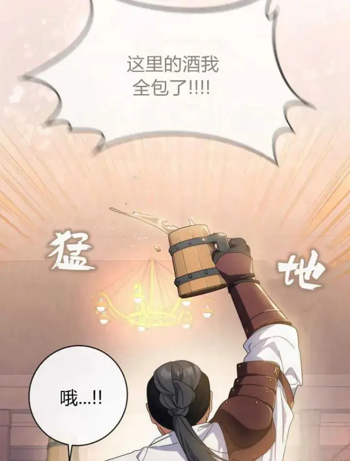 《听丈夫的话包养情夫》第28话图120