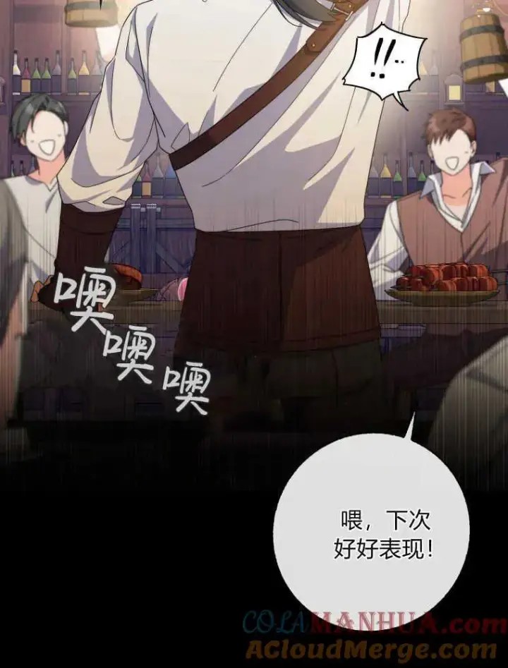 《听丈夫的话包养情夫》第28话图121
