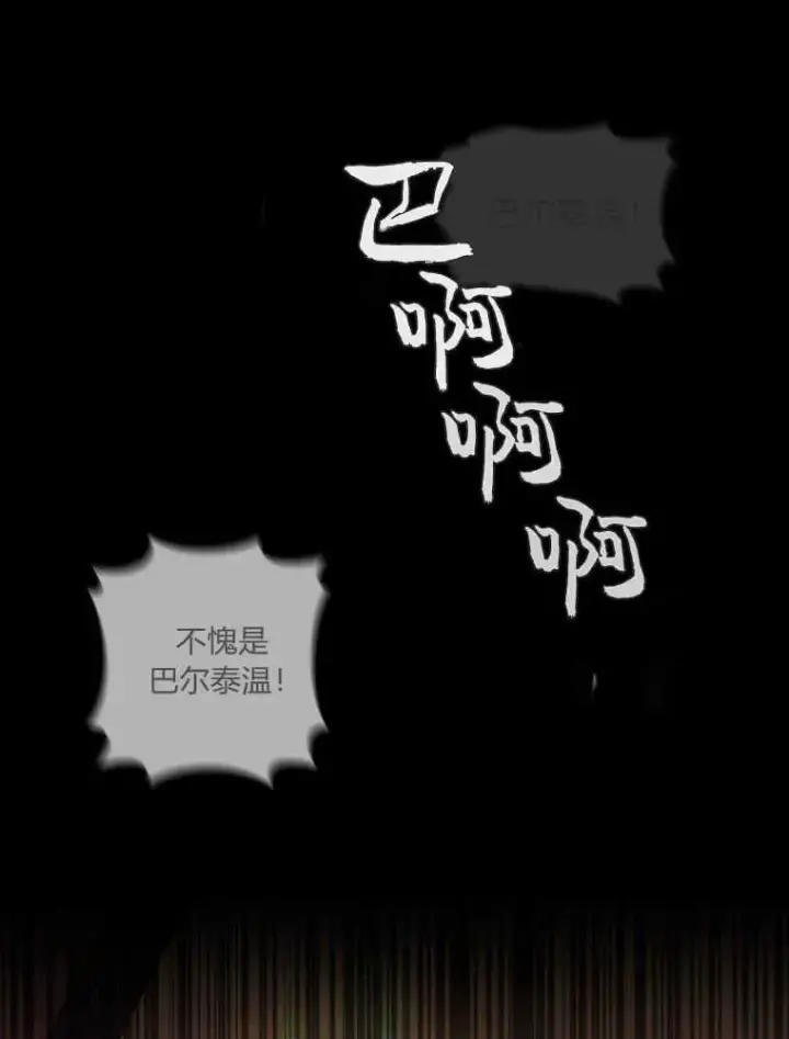 《听丈夫的话包养情夫》第28话图122