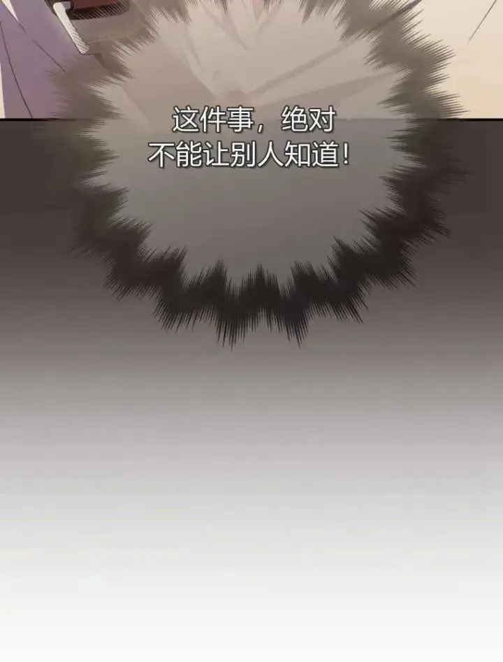 《听丈夫的话包养情夫》第28话图124