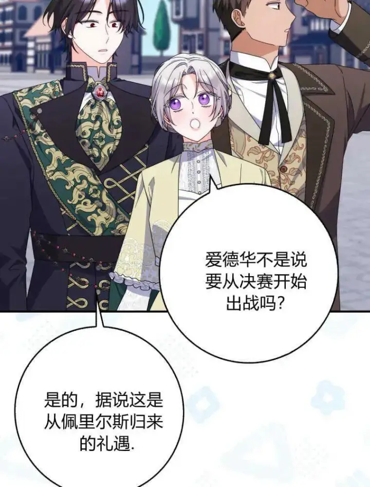 《听丈夫的话包养情夫》第28话图14