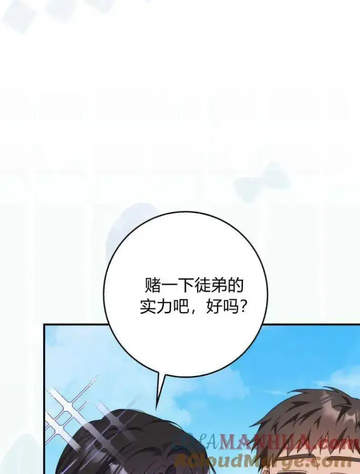 《听丈夫的话包养情夫》第28话图17