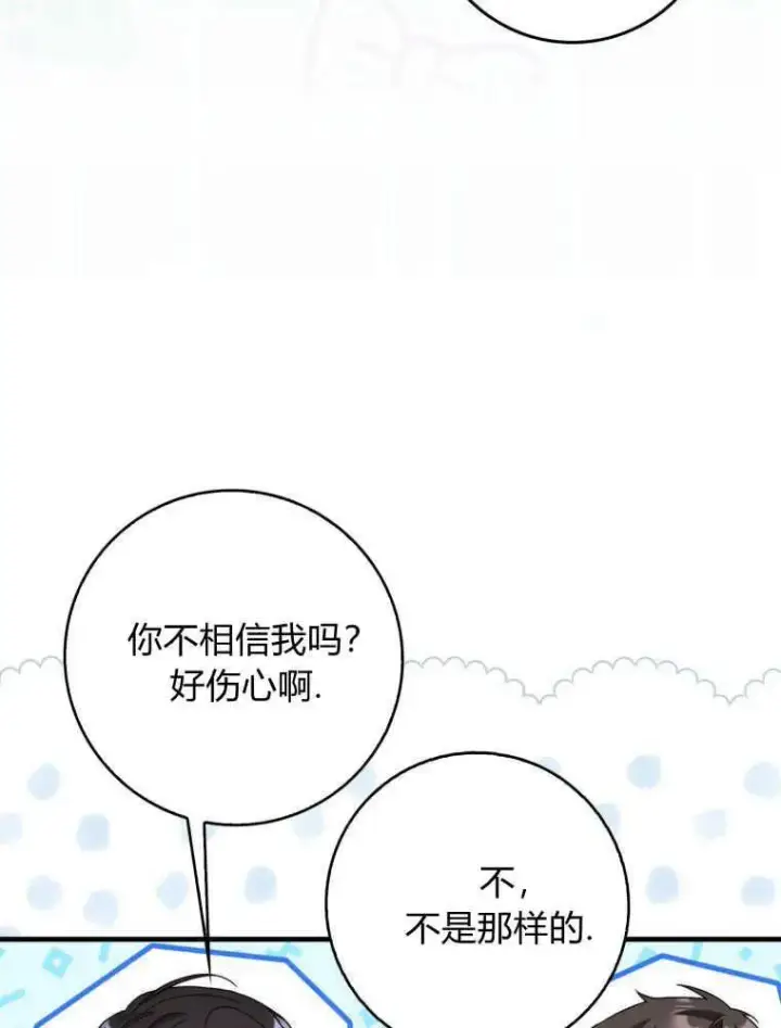 《听丈夫的话包养情夫》第28话图19