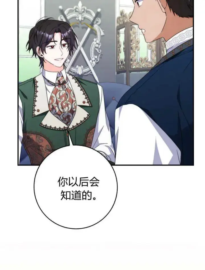 《听丈夫的话包养情夫》第28话图2
