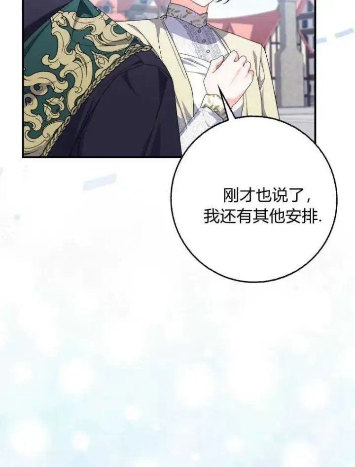 《听丈夫的话包养情夫》第28话图22