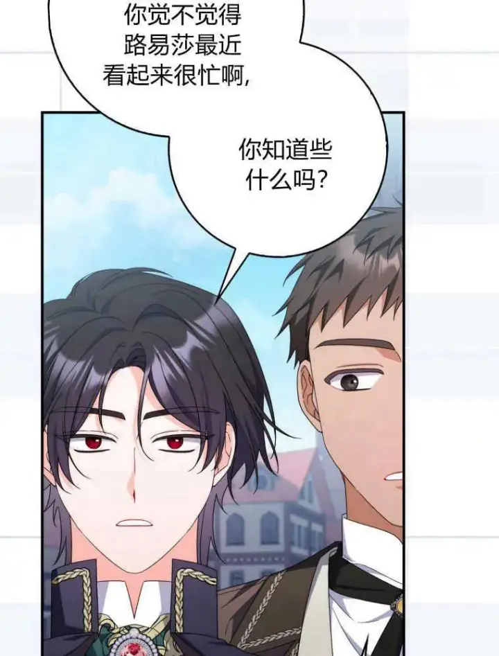 《听丈夫的话包养情夫》第28话图26