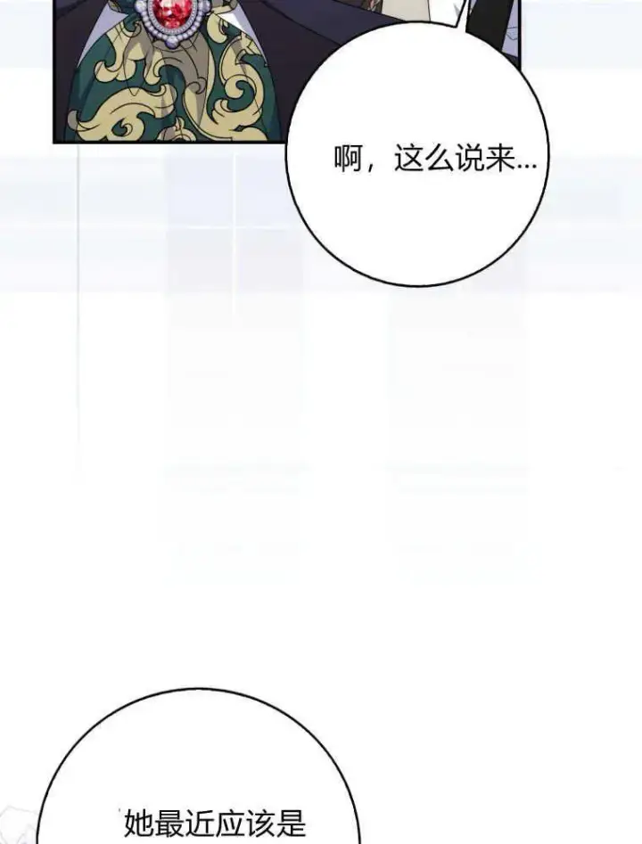 《听丈夫的话包养情夫》第28话图27