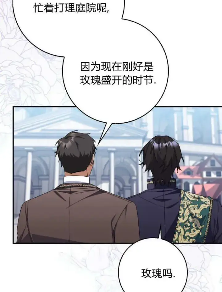 《听丈夫的话包养情夫》第28话图28