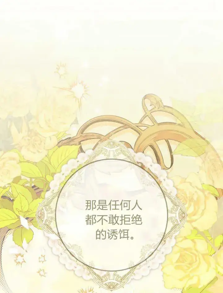 《听丈夫的话包养情夫》第28话图3