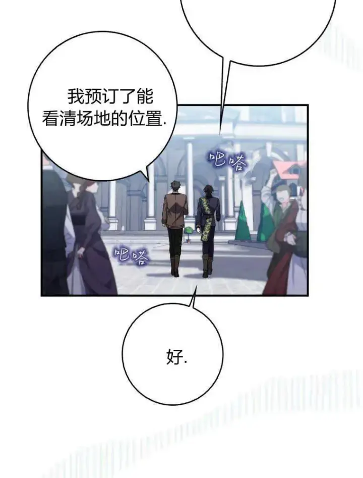 《听丈夫的话包养情夫》第28话图31