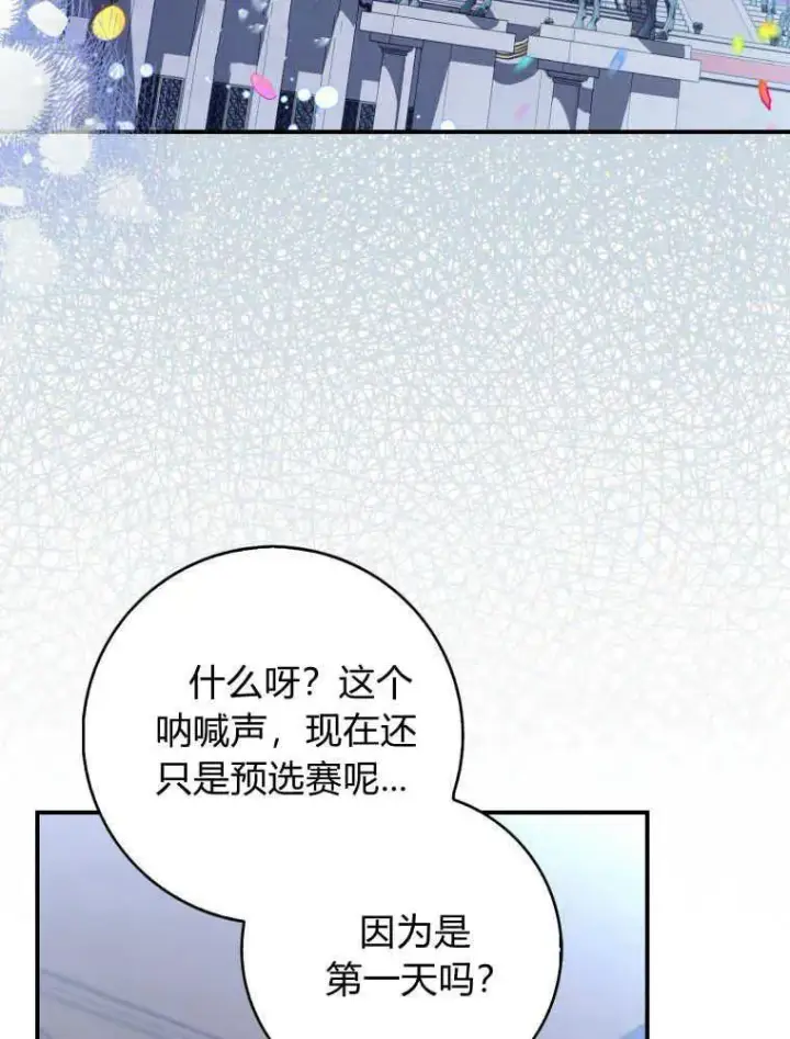 《听丈夫的话包养情夫》第28话图34