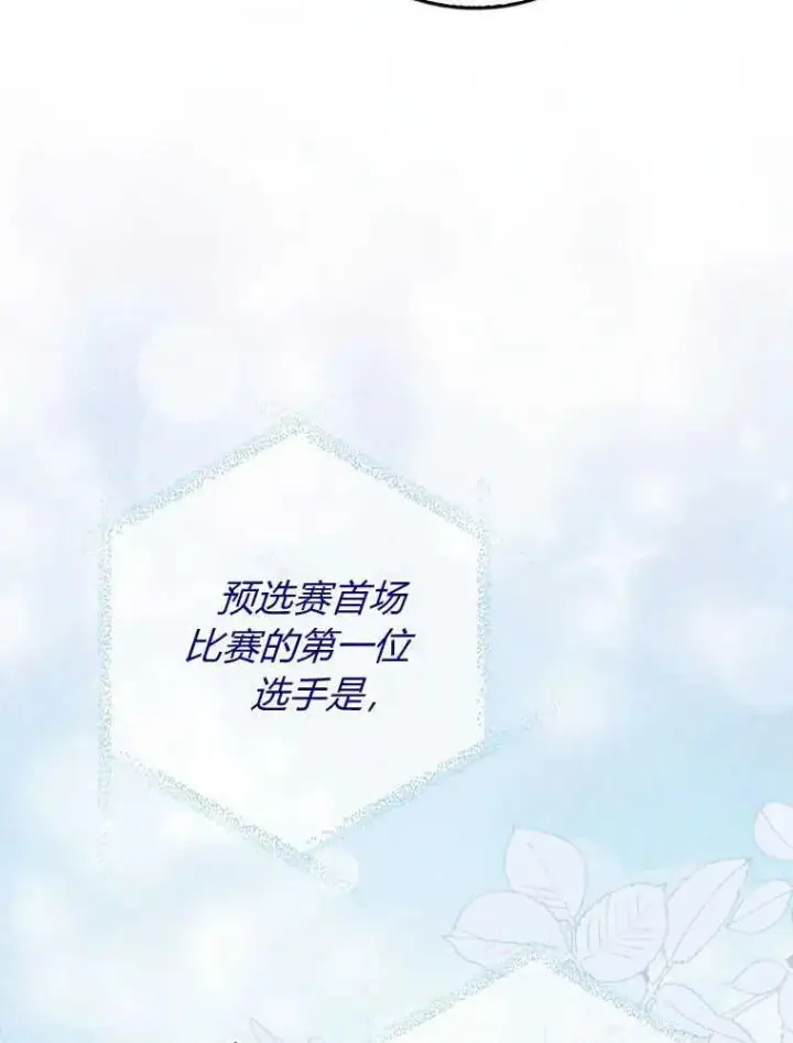 《听丈夫的话包养情夫》第28话图36