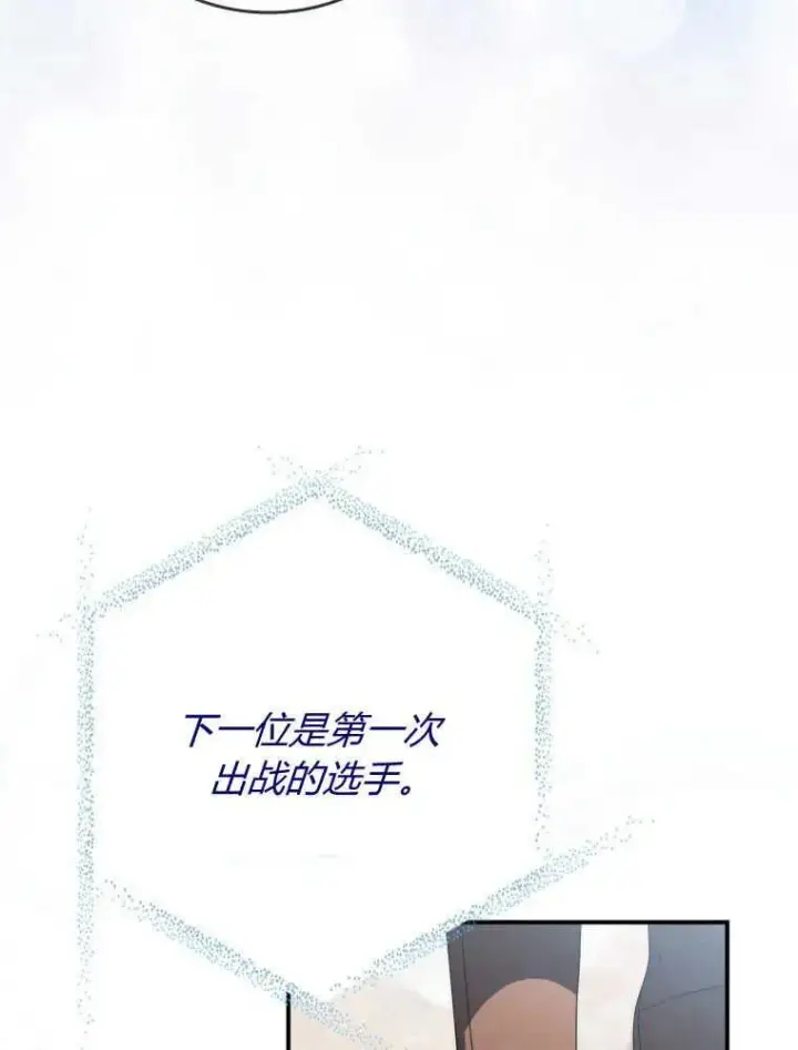 《听丈夫的话包养情夫》第28话图39