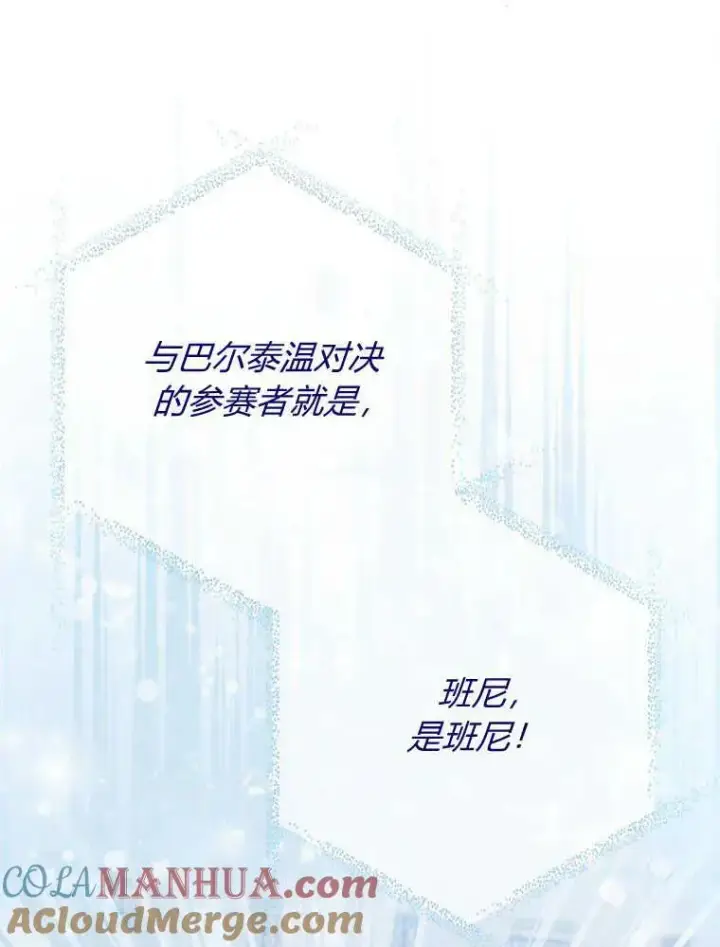 《听丈夫的话包养情夫》第28话图41