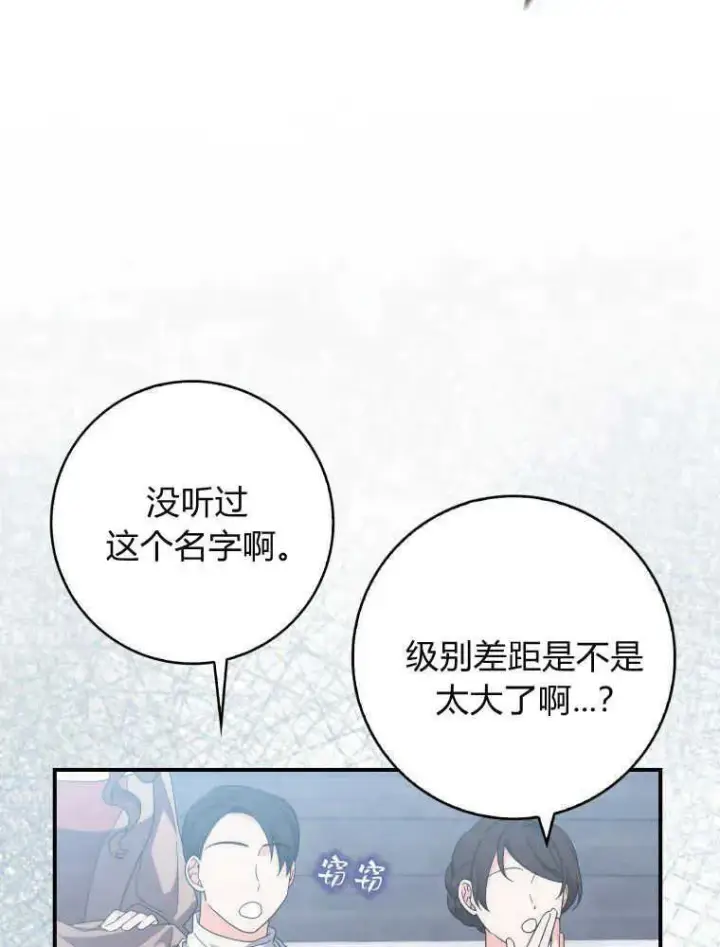 《听丈夫的话包养情夫》第28话图43