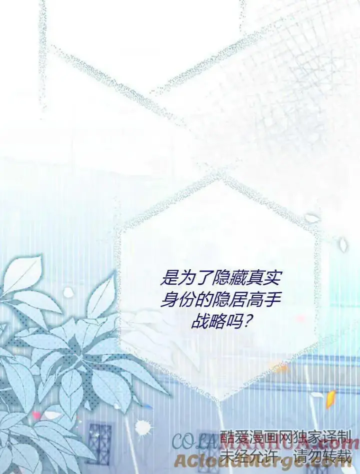《听丈夫的话包养情夫》第28话图45