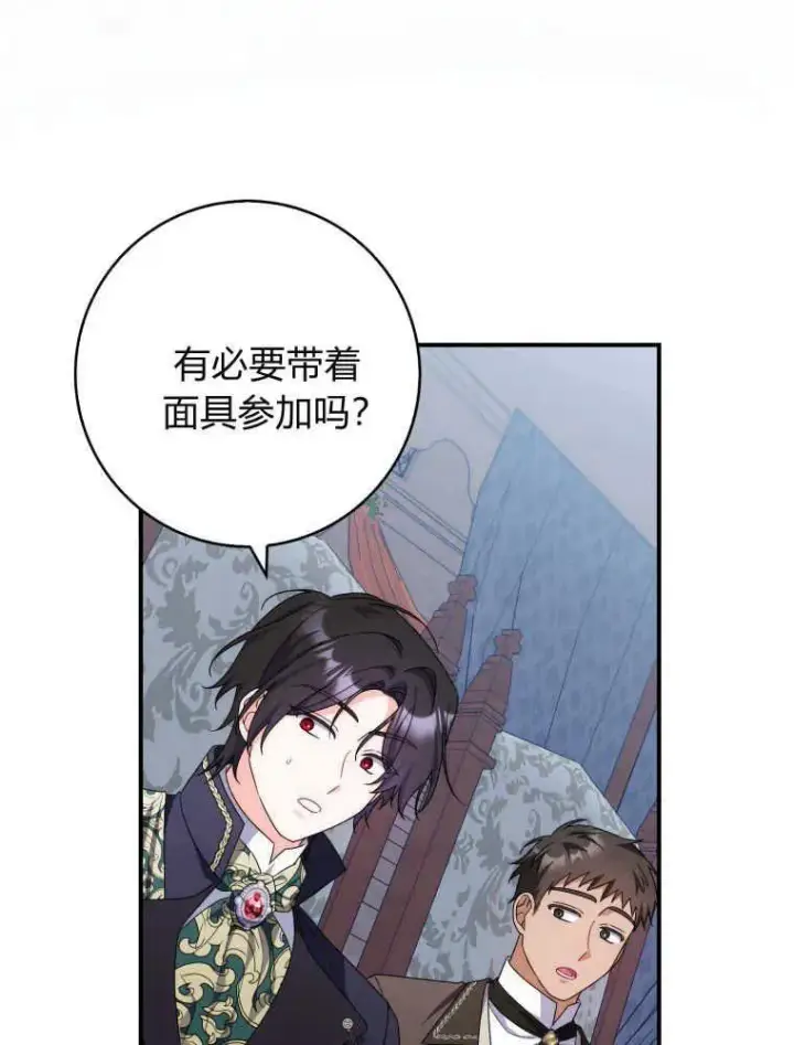 《听丈夫的话包养情夫》第28话图48