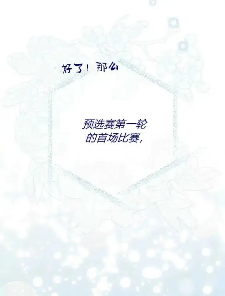 《听丈夫的话包养情夫》第28话图50