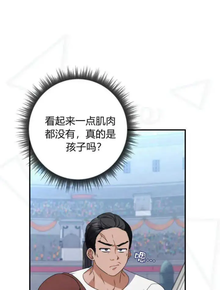 《听丈夫的话包养情夫》第28话图55