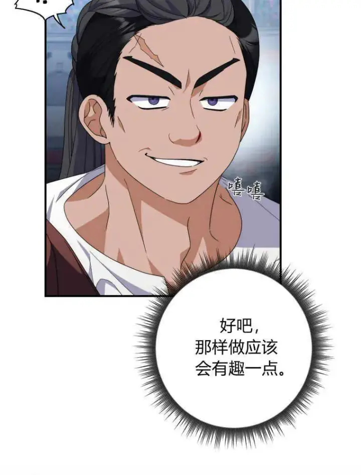 《听丈夫的话包养情夫》第28话图59