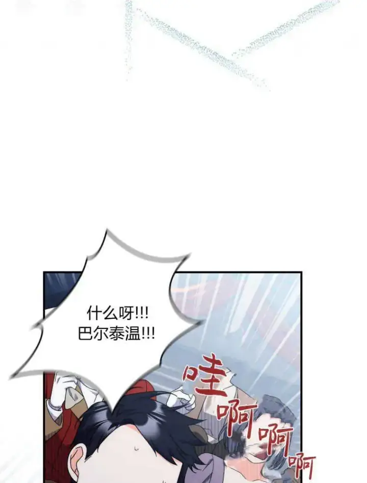 《听丈夫的话包养情夫》第28话图67