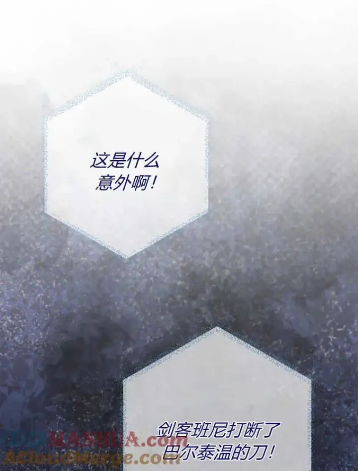 《听丈夫的话包养情夫》第28话图69
